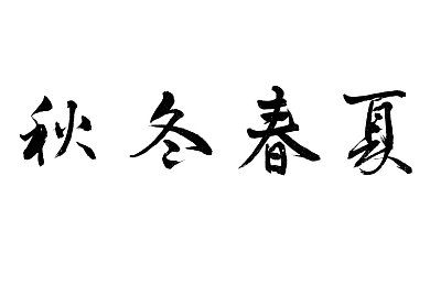 幻星辰,星际探险，幻境启航