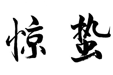 五月天丁香花婷婷,五月天新歌唤醒青春回忆-3