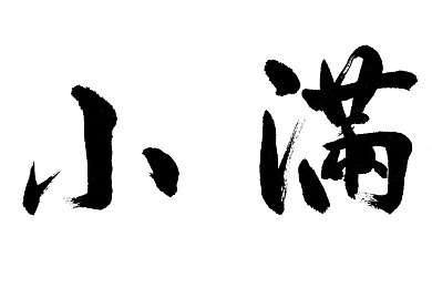 女生裸体软件,奇幻世界寻宝藏，裸体元素引争议-1