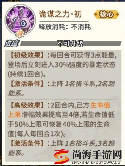 一拳超人手游大炯眼技能是什么 大炯眼技能强度介绍