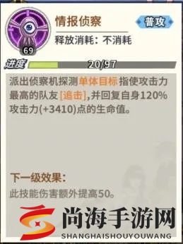 一拳超人手游大炯眼技能是什么 大炯眼技能强度介绍