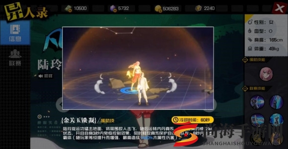 一人之下手游陆玲珑援助技能深度解析