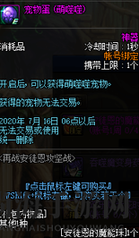 DNF宠物萌噬噬怎么获得 DNF宠物萌噬噬属性介绍