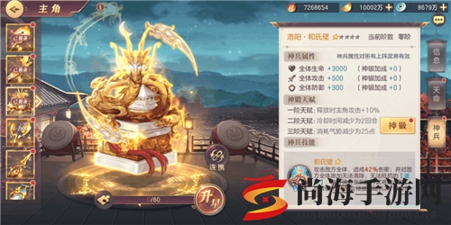 三国志幻想大陆天墟盘龙斧怎么样 神兵天墟盘龙斧强度分析