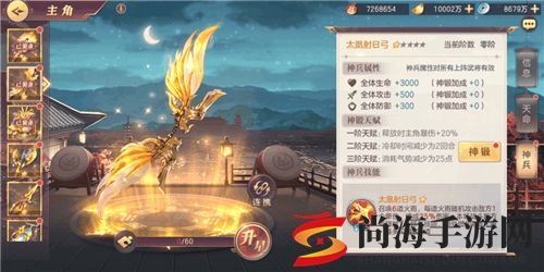 三国志幻想大陆天墟盘龙斧怎么样 神兵天墟盘龙斧强度分析