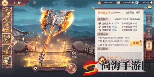三国志幻想大陆天墟盘龙斧怎么样 神兵天墟盘龙斧强度分析