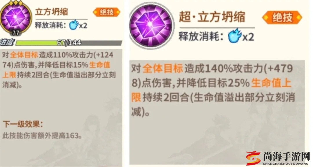 一拳超人手游大炯眼技能是什么 大炯眼技能强度介绍