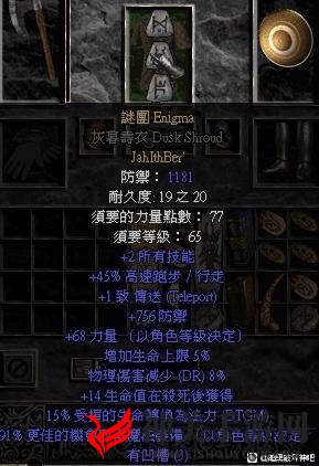 《暗黑破坏神2：重制版》开荒符文之语推荐