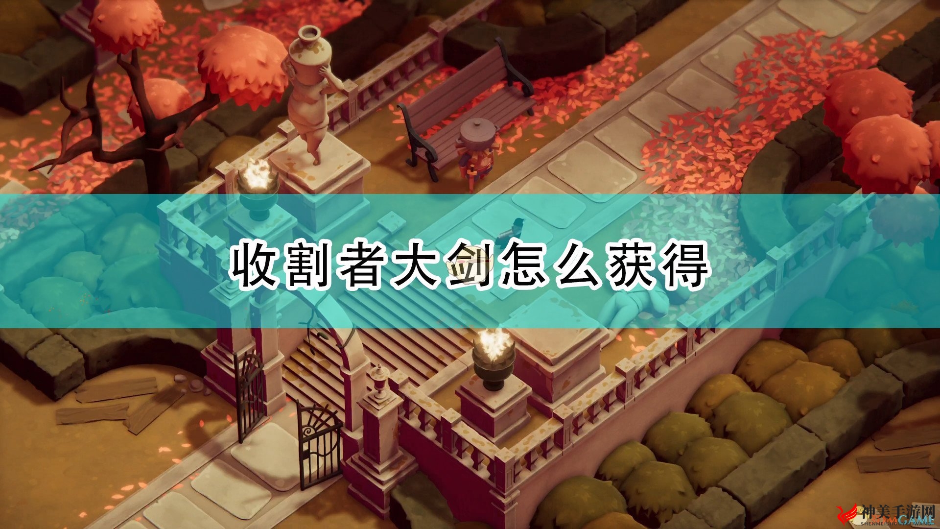 《死亡之门》水手酒馆大剑获取攻略详解-神美手游网