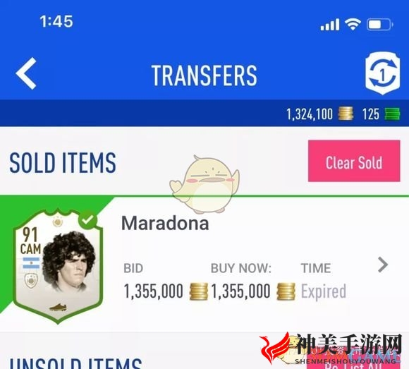 《FIFA 19》倒卖传奇球员卡心得分享