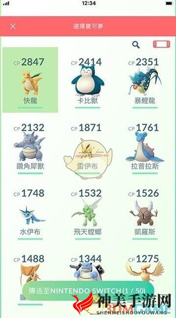 《精灵宝可梦LetsGo皮卡丘伊布》怎么传go的宝可梦？宝可梦go联动传送方式介绍