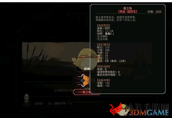 《太吾绘卷》促织应该怎么抓？ 抓促织技巧分享。