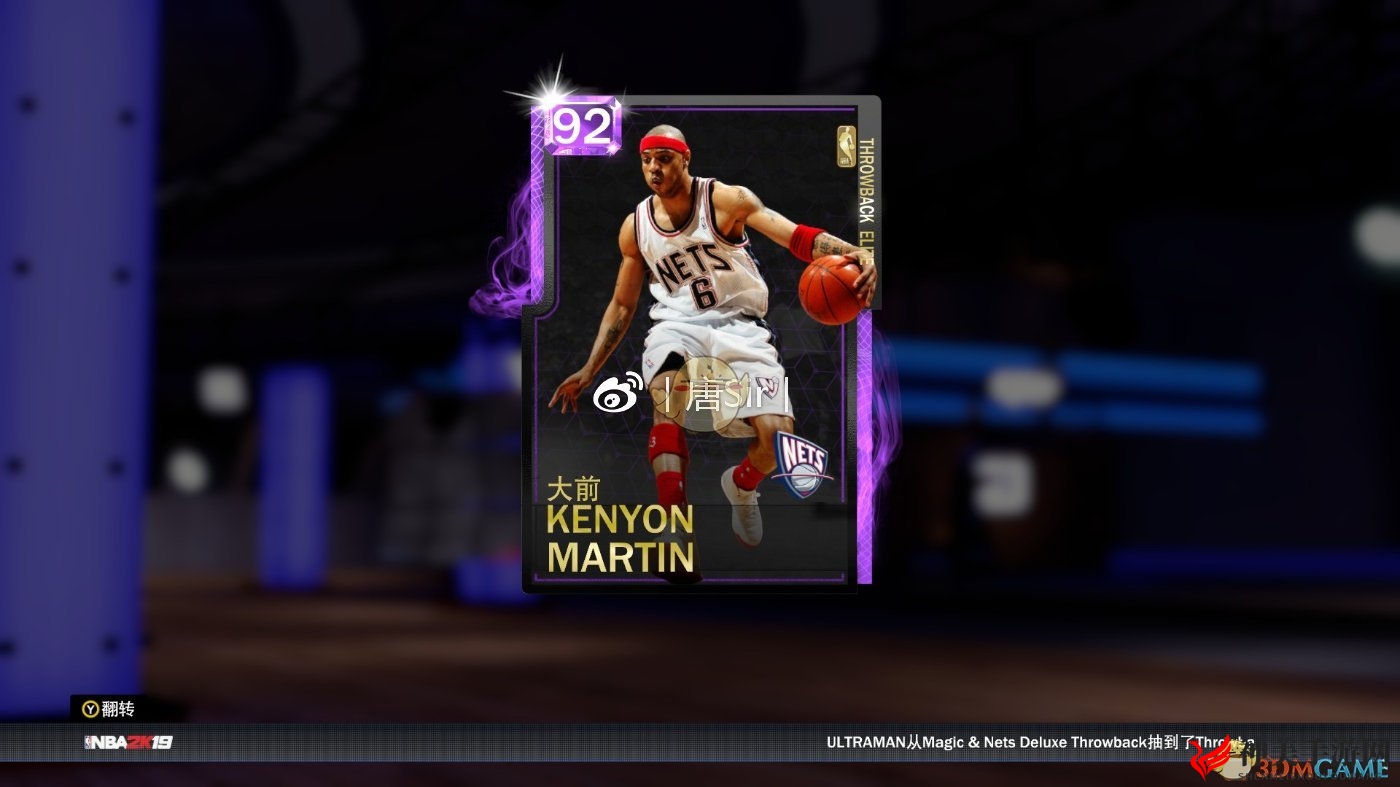 《NBA 2K19》肯扬·马丁复古紫装测评解析
