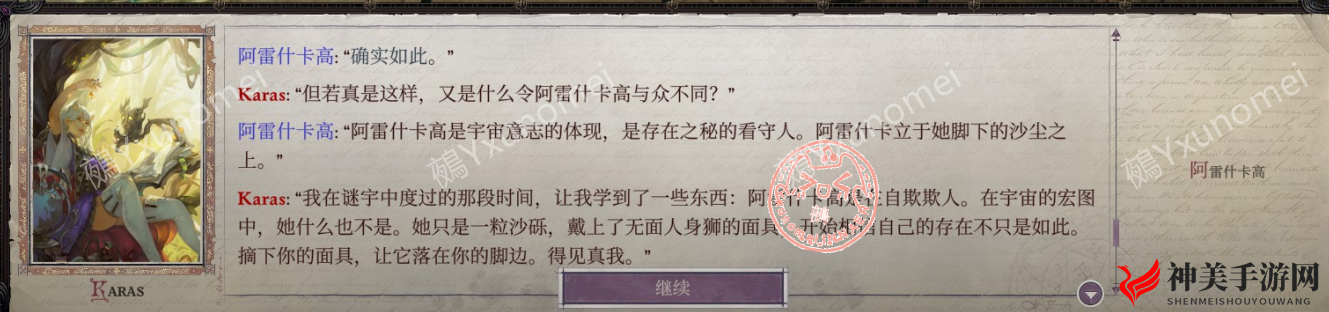 《开拓者：正义之怒》沙粒成就攻略分享
