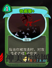 《杀戮尖塔》猎人铁蒺藜详细介绍 铁蒺藜怎么样