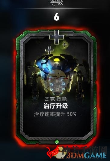 《战争机器5》杰克持久战玩法指南