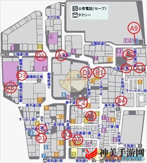 《如龙：极》真岛事件位置一览