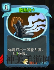 《杀戮尖塔》机器人散热片详细介绍 散热片怎么样