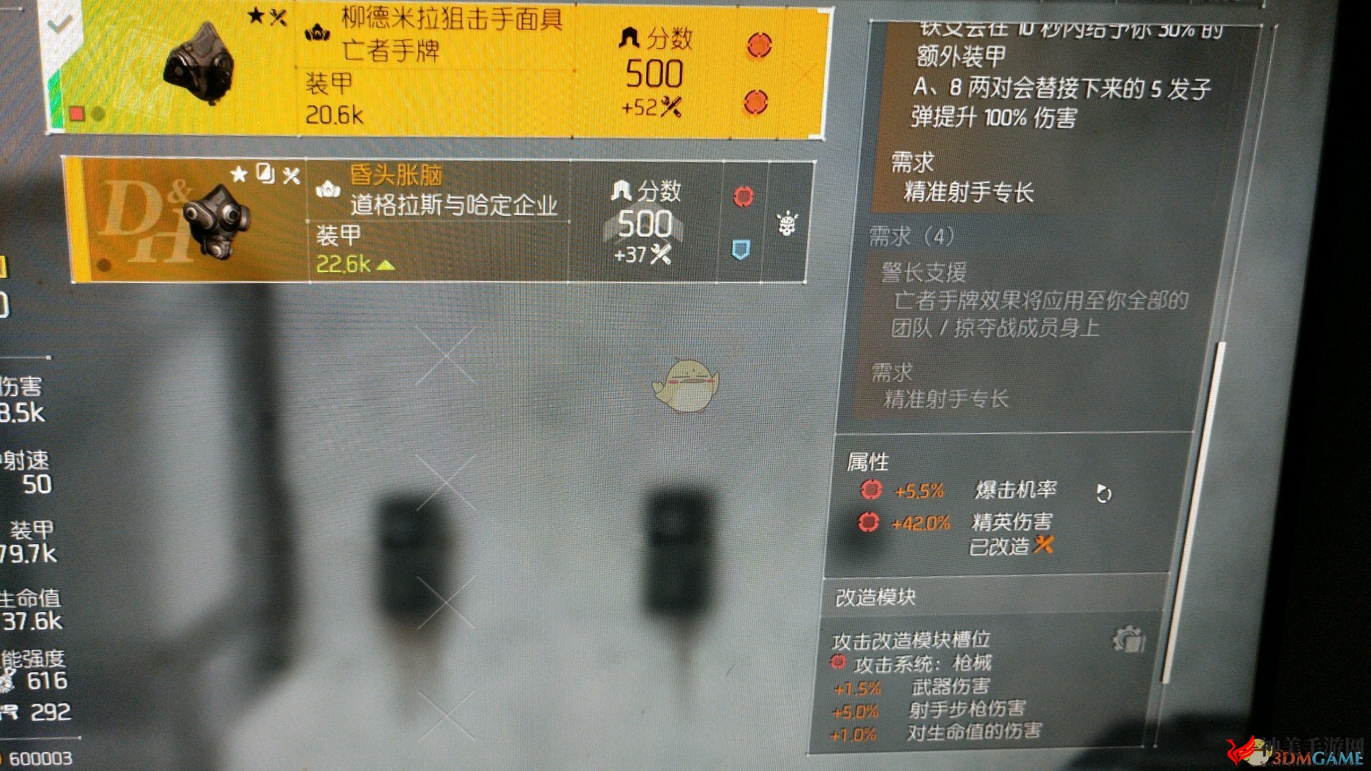 《全境封锁2》3+3SVD狙击套配装指南