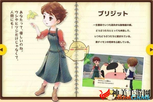 《牧场物语：橄榄镇与希望的大地》全女主送礼攻略