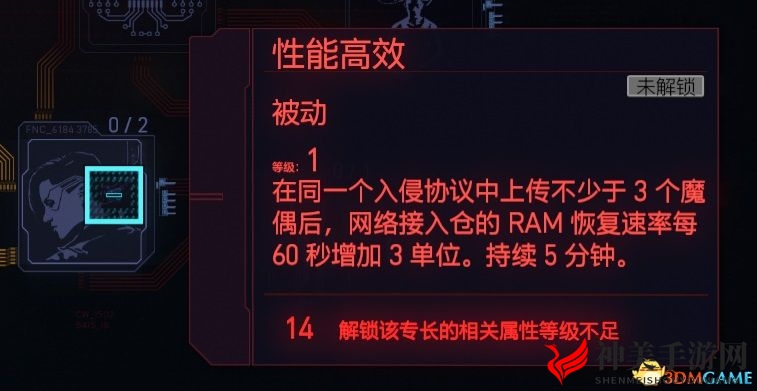 《赛博朋克2077》全属性专长技能详解 全技能成长奖励