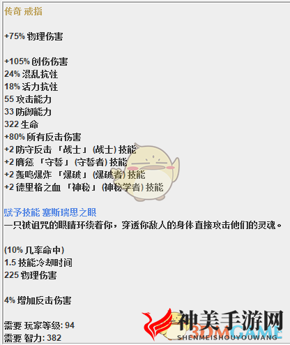 《恐怖黎明》葫芦娃戒指属性一览