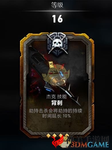 《战争机器5》杰克持久战玩法指南
