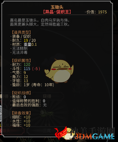 《太吾绘卷》促织应该怎么抓？ 抓促织技巧分享。