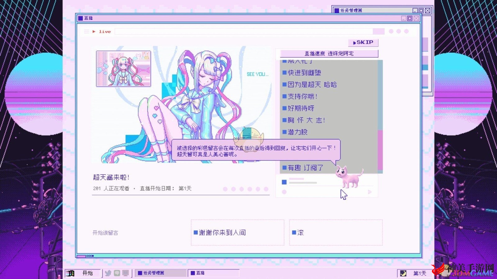 《主播女孩重度依赖》快速达到100万粉丝方法分享