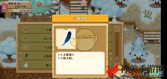 《牧场物语：希望之光》结婚攻略