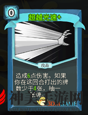 《杀戮尖塔》机器人超越光速详细介绍 超越光速怎么样