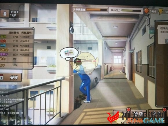 《中国式家长》女儿版好玩吗？女儿版游玩心得分享