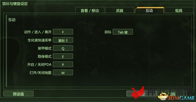 《孤岛危机：复刻版》最高难度全剧情流程攻略 全支线任务攻略