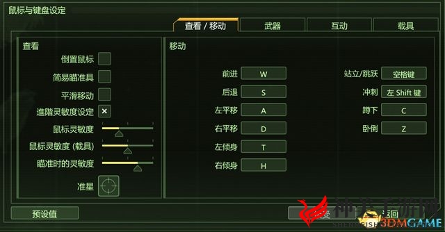 《孤岛危机：复刻版》最高难度全剧情流程攻略 全支线任务攻略