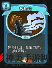 《杀戮尖塔》散热器剖析，效能解析与评价