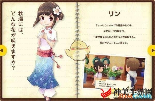 《牧场物语：橄榄镇与希望的大地》全女主送礼攻略