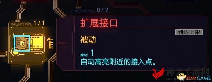 《赛博朋克2077》全属性专长技能详解 全技能成长奖励