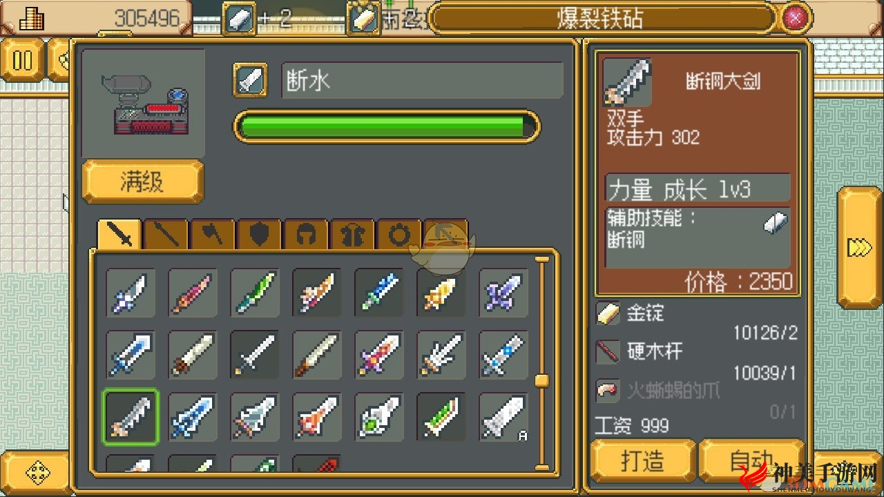 《武器店物语》哀嚎地牢普通难度素材一览