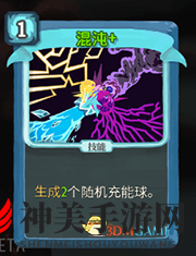 《杀戮尖塔》机器人混沌详细介绍 混沌怎么样