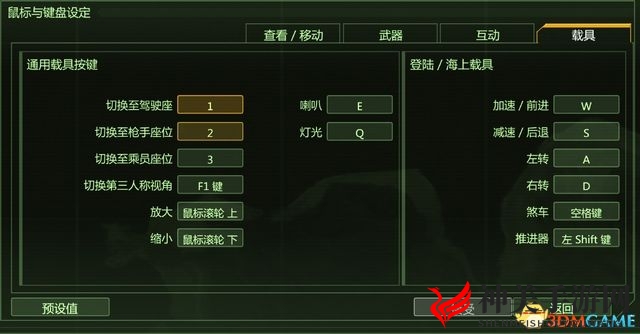 《孤岛危机：复刻版》最高难度全剧情流程攻略 全支线任务攻略