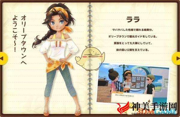 《牧场物语：橄榄镇与希望的大地》全女主送礼攻略
