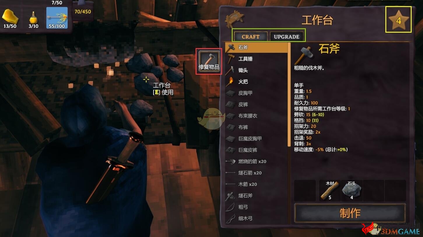 《Valheim：英灵神殿》房屋搭建及布局指南