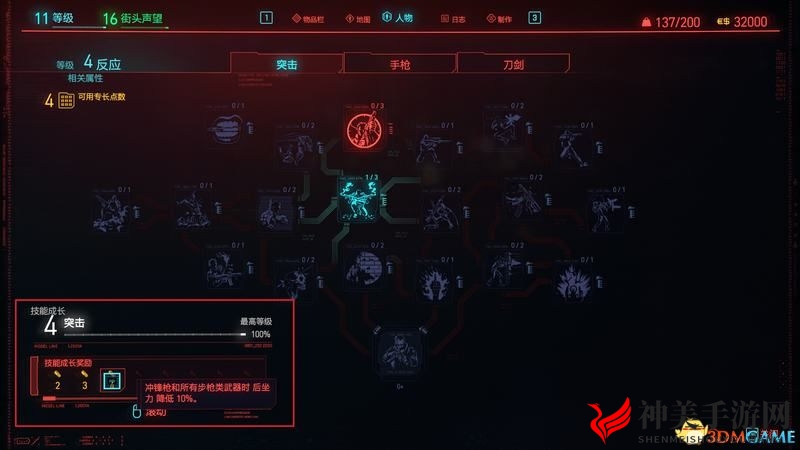 《赛博朋克2077》全属性专长技能详解 全技能成长奖励