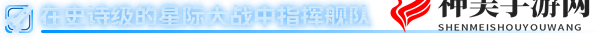 Cosmoteer星际飞船设计师兼舰长有什么特色内容