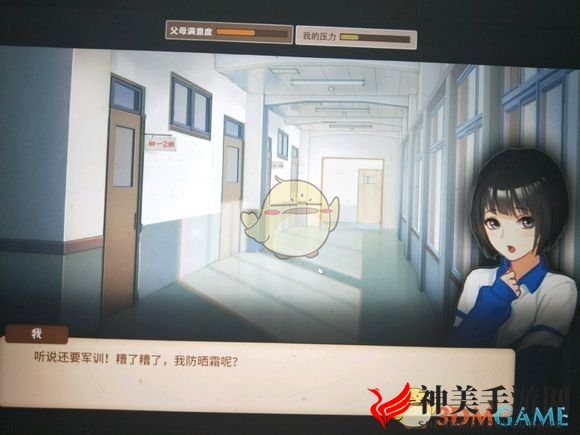 《中国式家长》女儿版好玩吗？女儿版游玩心得分享
