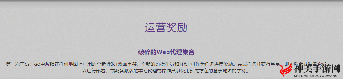 CSGO裂网活动揭晓，详情汇编及FAQ解答