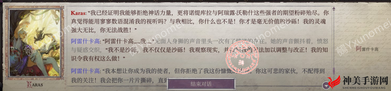 《开拓者：正义之怒》沙粒成就攻略分享