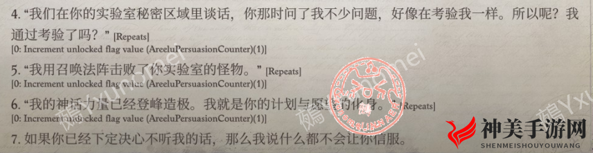 《开拓者：正义之怒》舍我其谁成就攻略分享