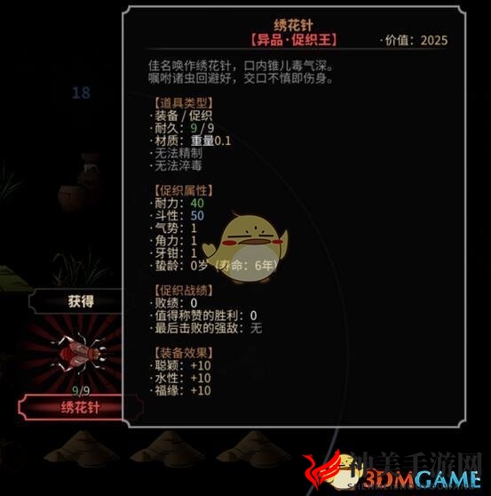 《太吾绘卷》促织应该怎么抓？ 抓促织技巧分享。