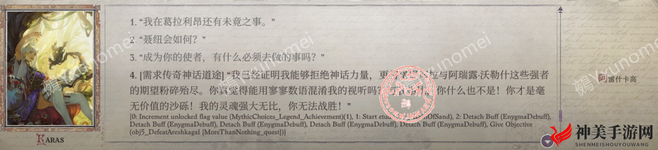 《开拓者：正义之怒》沙粒成就攻略分享
